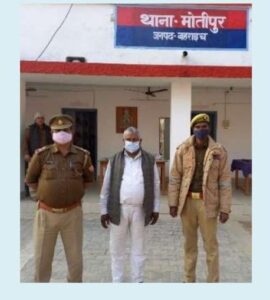 महिला के साथ हुआ बलात्कार, गूढ़ चौराहे से पुलिस ने आरोपी को किया गिरफ्तार