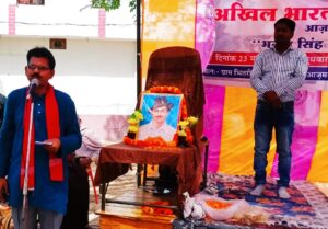 आजमगढ़ में सरदार भगत सिंह, सुखदेव, राजगुरु की शहादत पर आयोजित हुआ विशेष कार्यक्रम