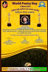 साहित्य गौरव सम्मान से सम्मानित हुये आर्टिस्ट चंद्रपाल राजभर