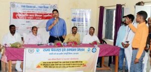 जल जीवन मिशन कार्यक्रम का हुआ आयोजन