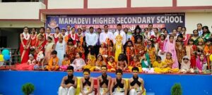 महादेवी हायर सेकेंडरी स्कूल में सावन उत्सव का आयोजन किया गया