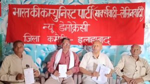 भाकपा ने बीजेपी के खिलाफ खोला मोर्चा, जनता से कर दी बड़ी अपील