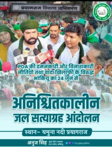 भारतीय किसान यूनियन की चौबीस जून से जल सत्याग्रह की तैयारी