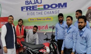 आजमगढ़ में बजाज की नई बाइक ‘फ्रीडम’ का भव्य लॉन्च: दुनिया की पहली सीएनजी बाइक ने मचाई धूम