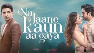 फिल्म ‘ना जाने कौन आ गया’ का ट्रेलर रिलीज, इमोशनल लव स्टोरी की झलक ने बढ़ाई दर्शकों की उत्सुकता